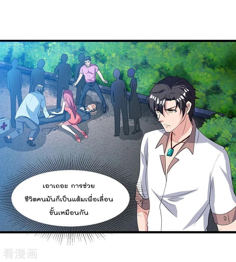Rebirth Abandoned Less Return การเกิดใหม่ของจักรพรรดิเซียน page 23