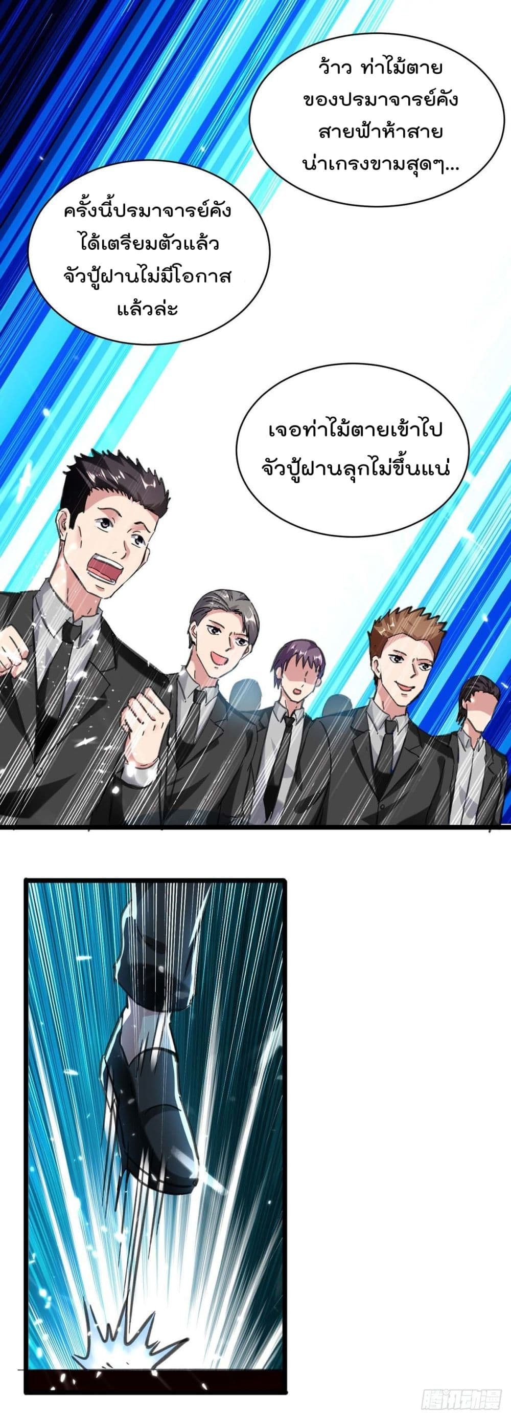 Rebirth Abandoned Less Return การเกิดใหม่ของจักรพรรดิเซียน page 2