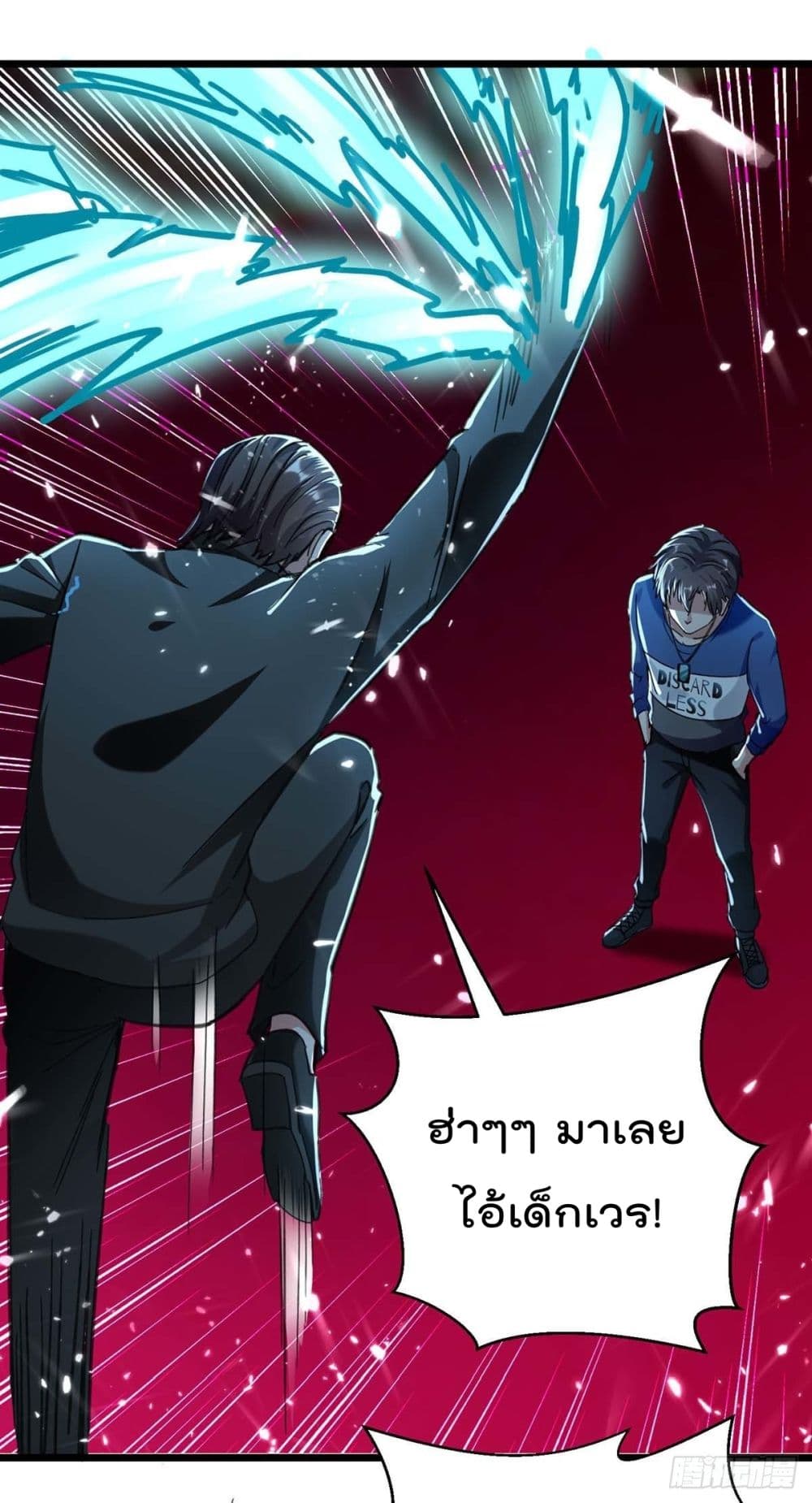 Rebirth Abandoned Less Return การเกิดใหม่ของจักรพรรดิเซียน page 3