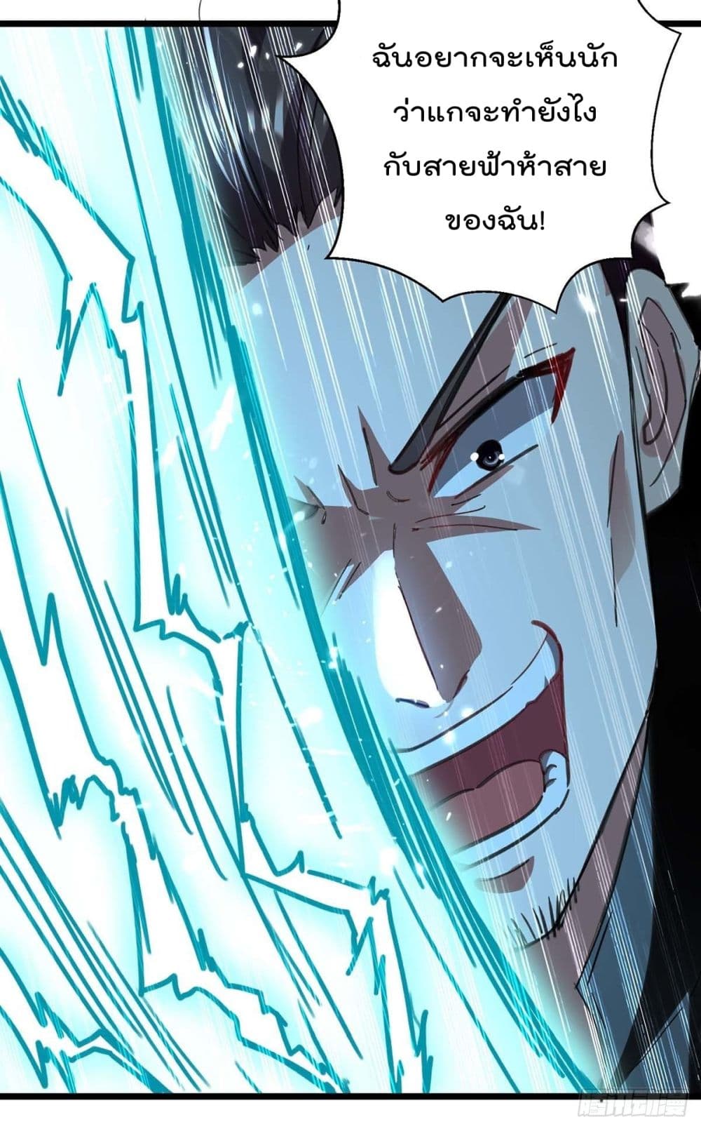 Rebirth Abandoned Less Return การเกิดใหม่ของจักรพรรดิเซียน page 4