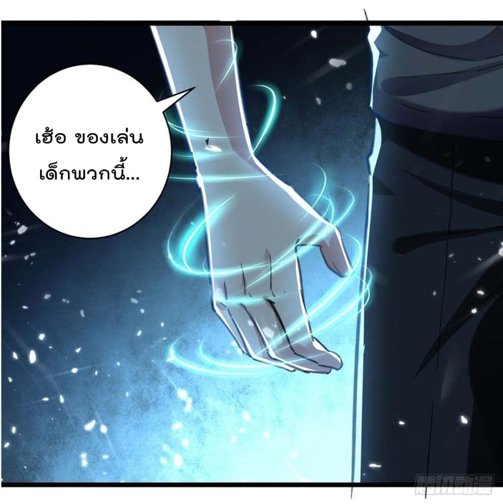 Rebirth Abandoned Less Return การเกิดใหม่ของจักรพรรดิเซียน page 5