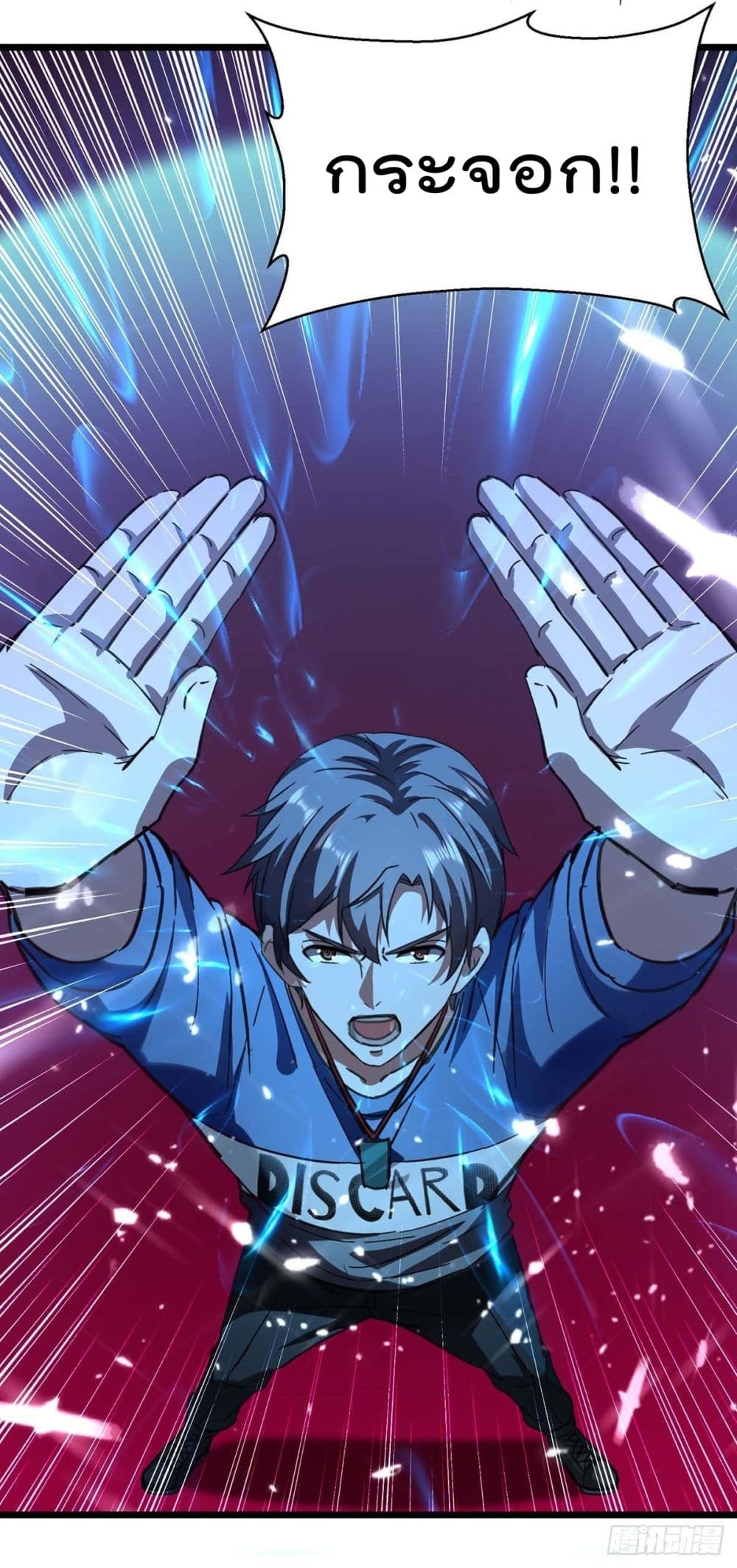 Rebirth Abandoned Less Return การเกิดใหม่ของจักรพรรดิเซียน page 6