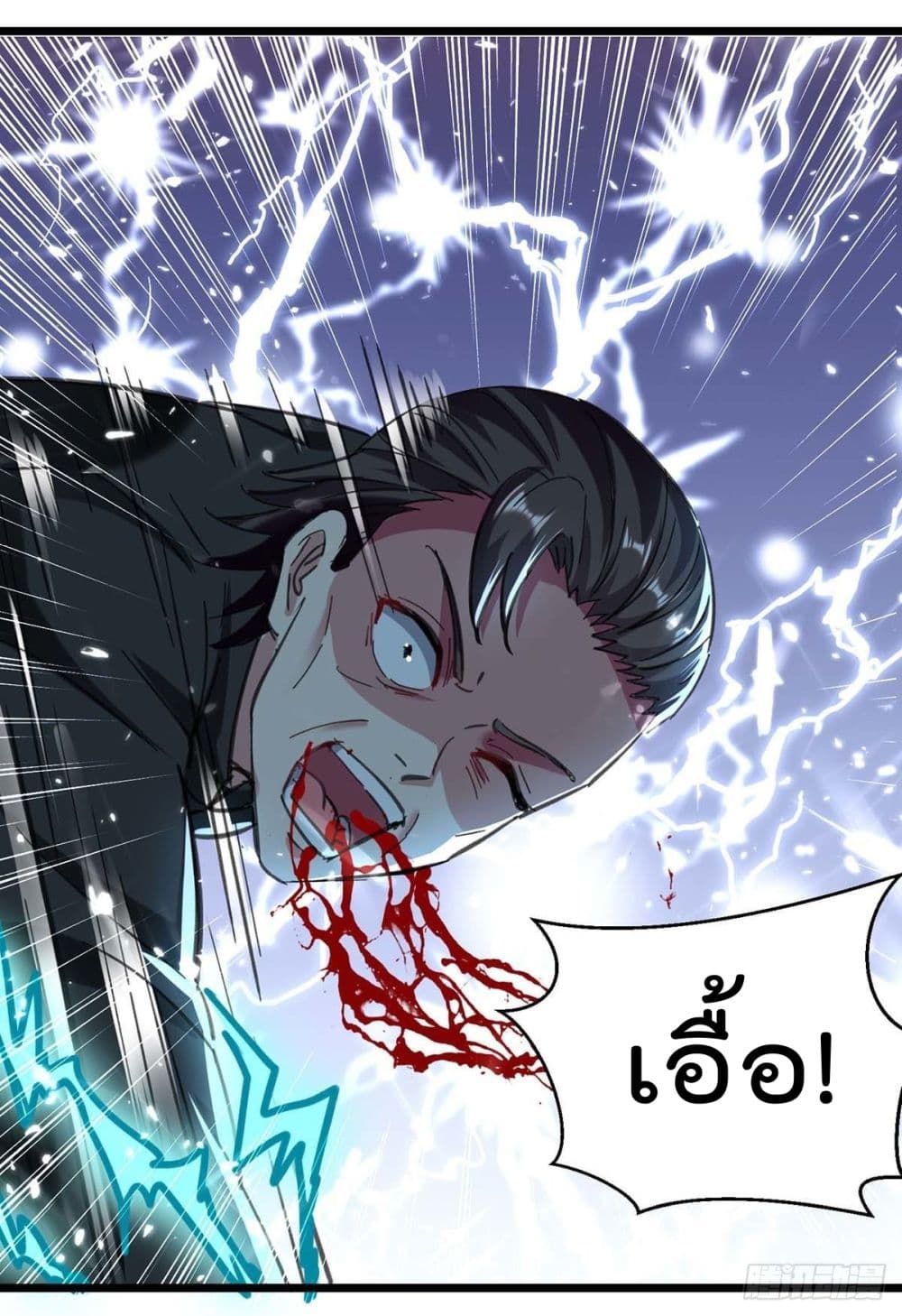 Rebirth Abandoned Less Return การเกิดใหม่ของจักรพรรดิเซียน page 8