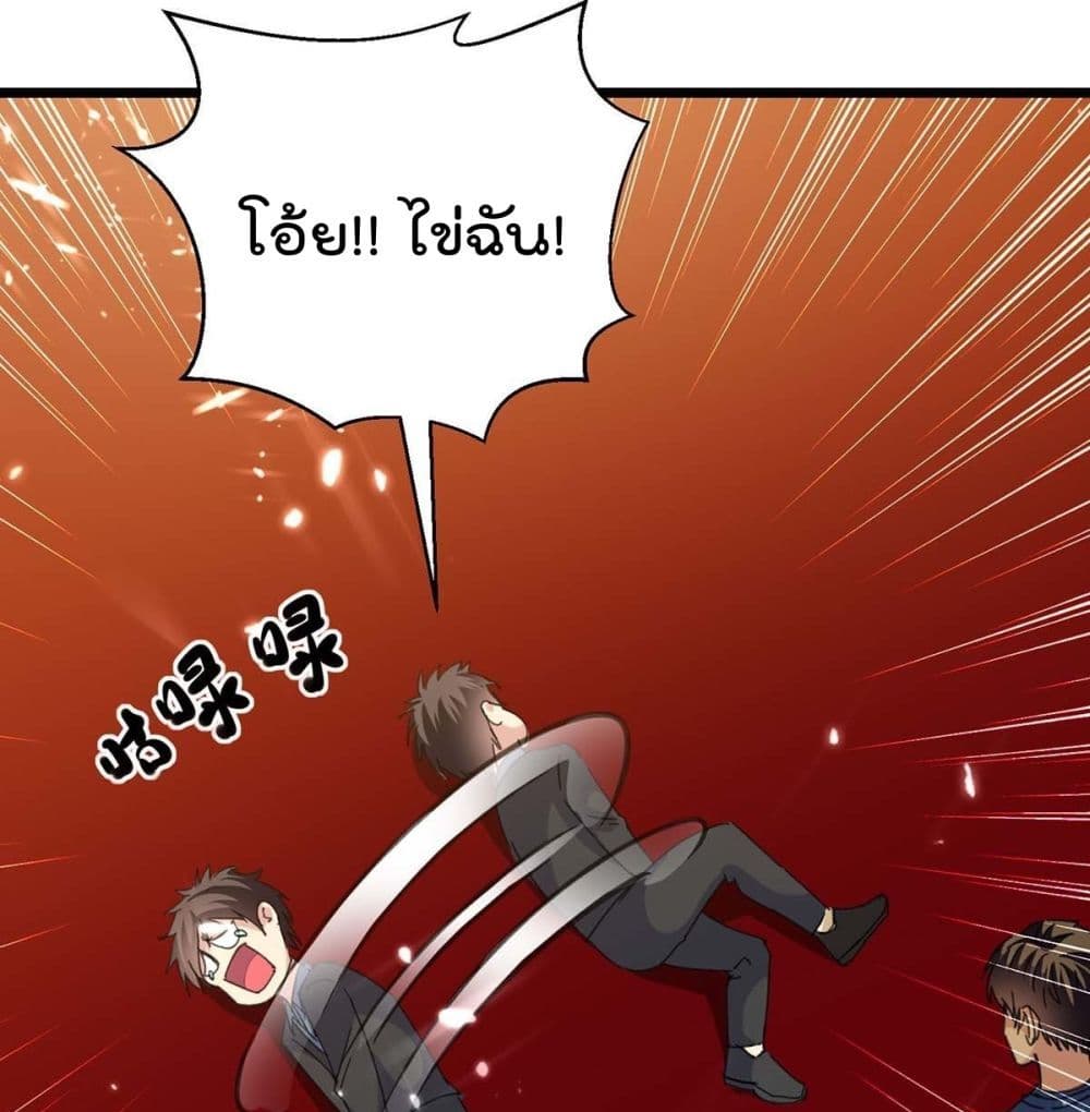 Rebirth Abandoned Less Return การเกิดใหม่ของจักรพรรดิเซียน page 2