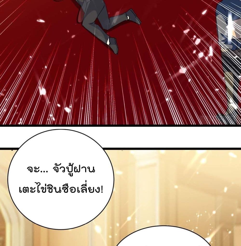 Rebirth Abandoned Less Return การเกิดใหม่ของจักรพรรดิเซียน page 3