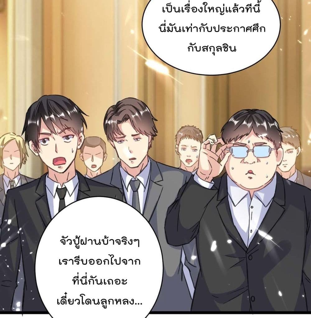Rebirth Abandoned Less Return การเกิดใหม่ของจักรพรรดิเซียน page 4