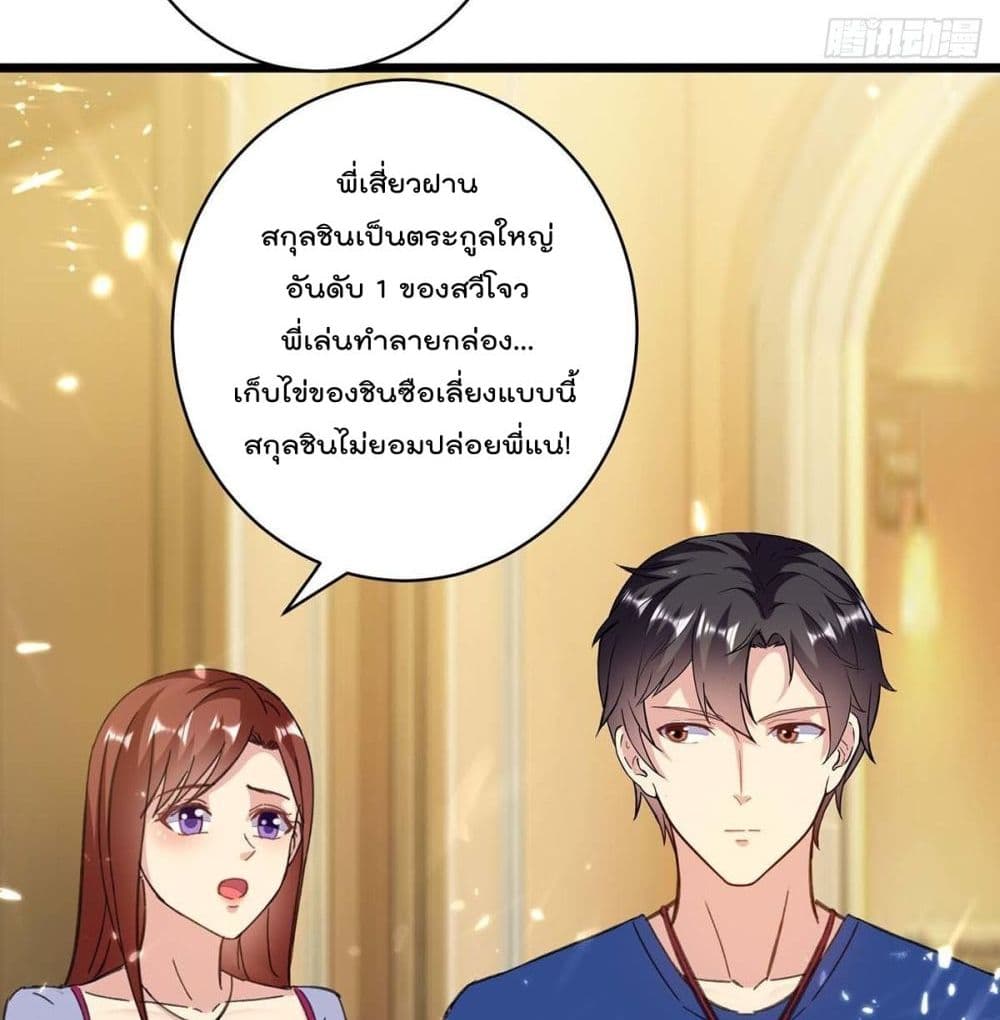 Rebirth Abandoned Less Return การเกิดใหม่ของจักรพรรดิเซียน page 5