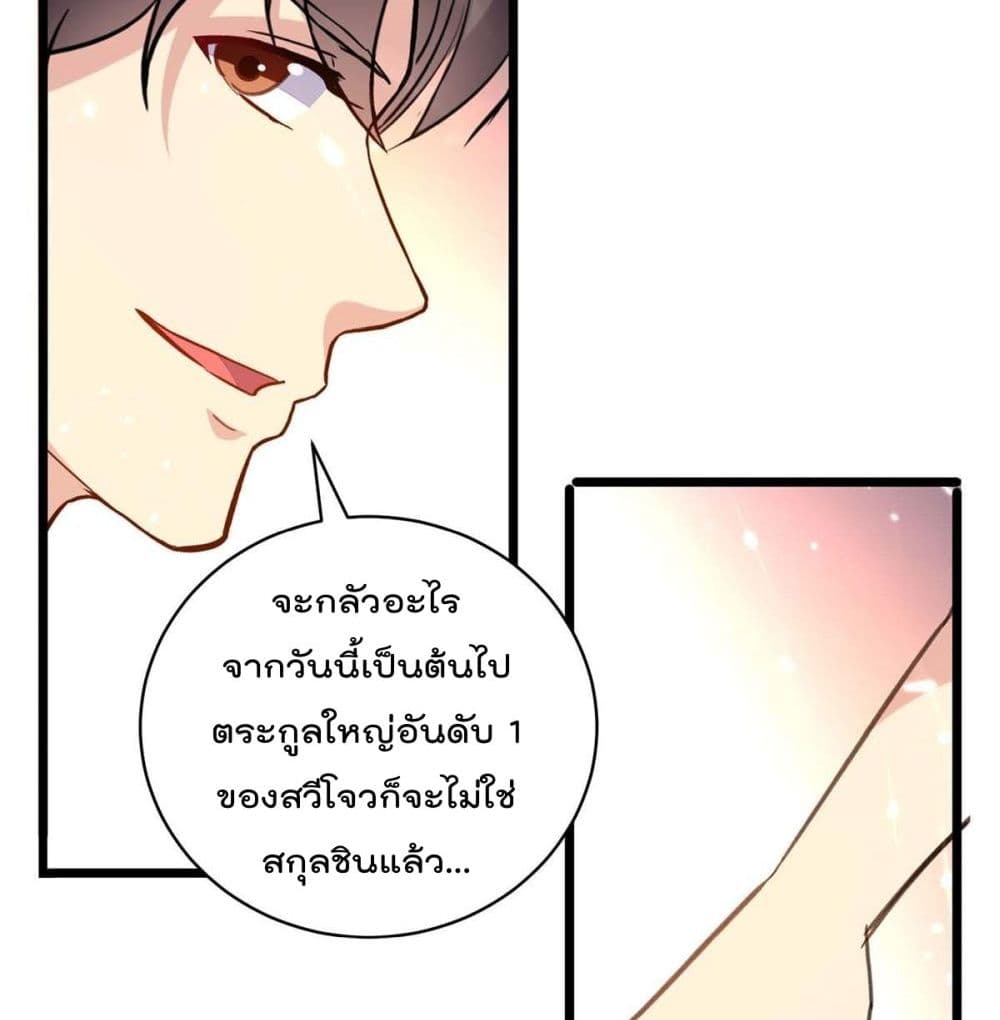Rebirth Abandoned Less Return การเกิดใหม่ของจักรพรรดิเซียน page 7
