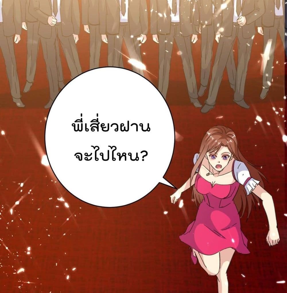 Rebirth Abandoned Less Return การเกิดใหม่ของจักรพรรดิเซียน page 9
