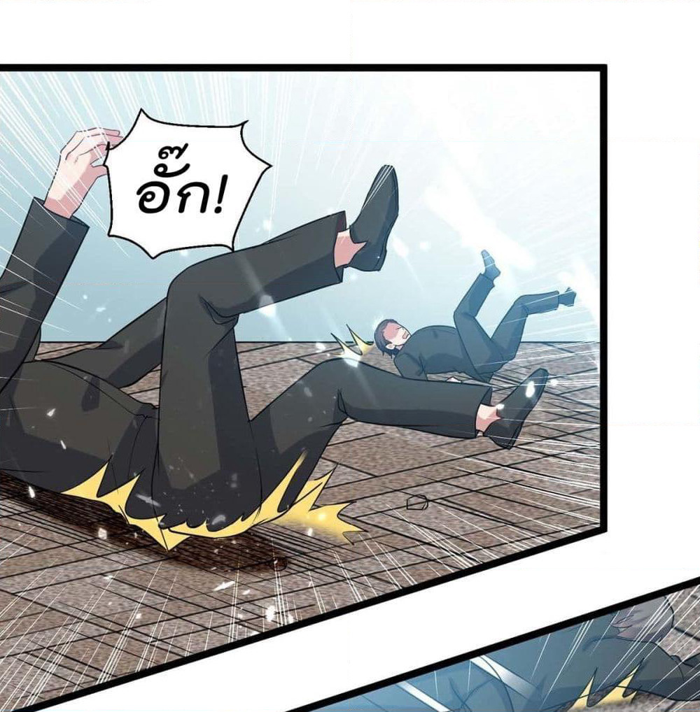 Rebirth Abandoned Less Return การเกิดใหม่ของจักรพรรดิเซียน page 2