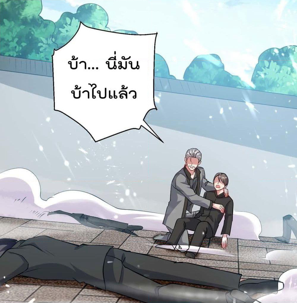 Rebirth Abandoned Less Return การเกิดใหม่ของจักรพรรดิเซียน page 4