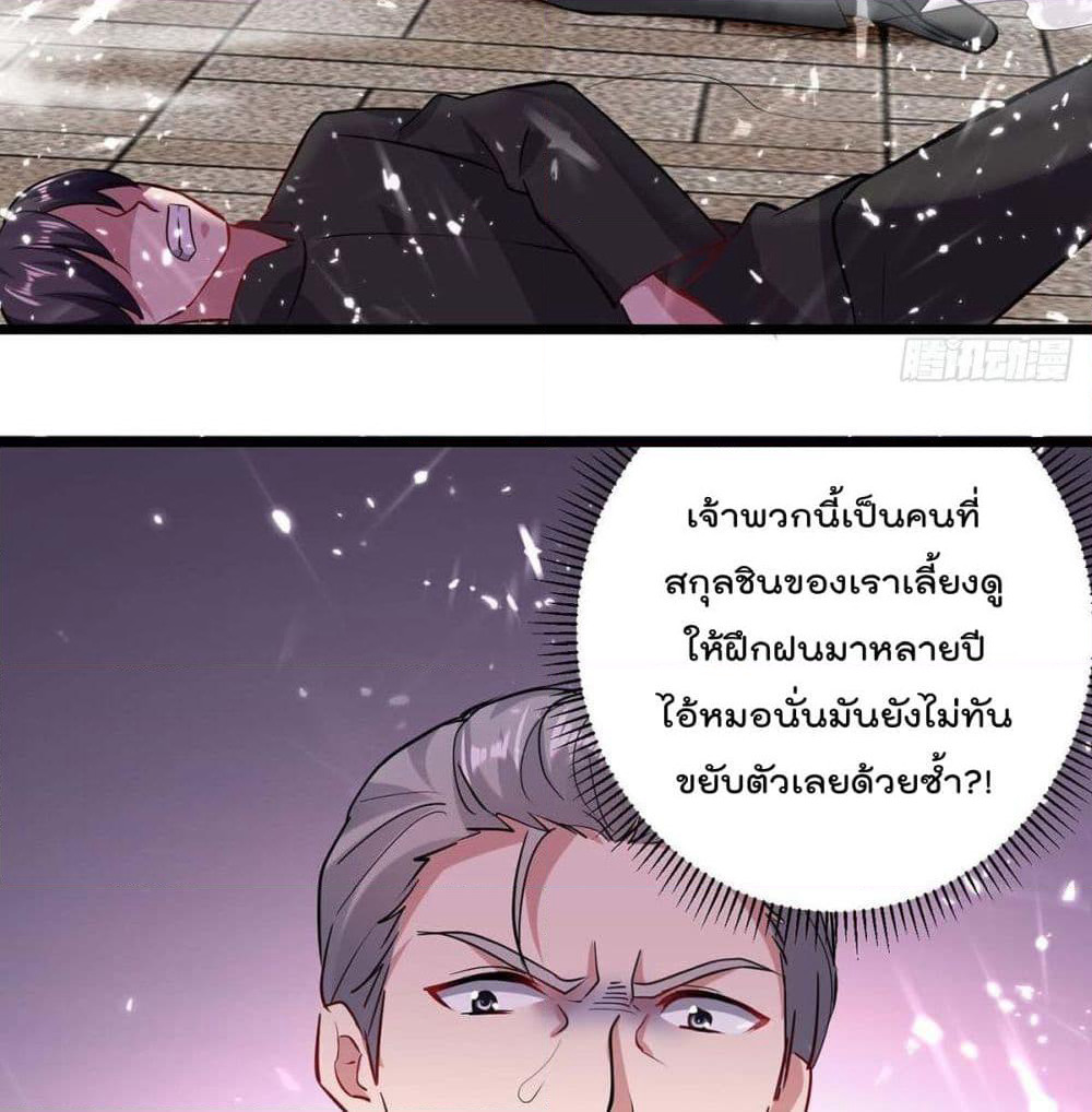 Rebirth Abandoned Less Return การเกิดใหม่ของจักรพรรดิเซียน page 5
