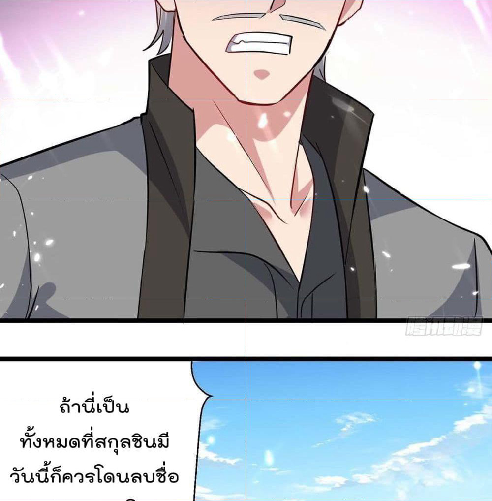 Rebirth Abandoned Less Return การเกิดใหม่ของจักรพรรดิเซียน page 6
