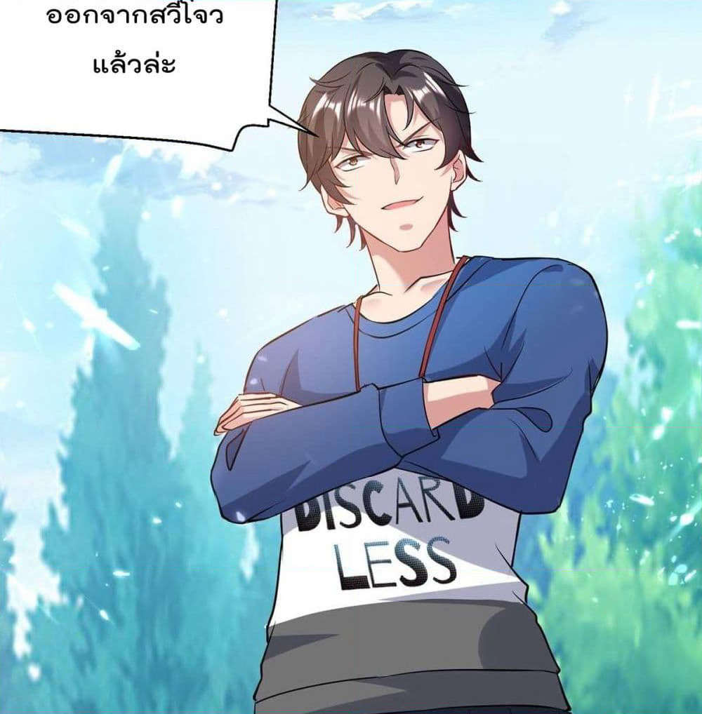 Rebirth Abandoned Less Return การเกิดใหม่ของจักรพรรดิเซียน page 7