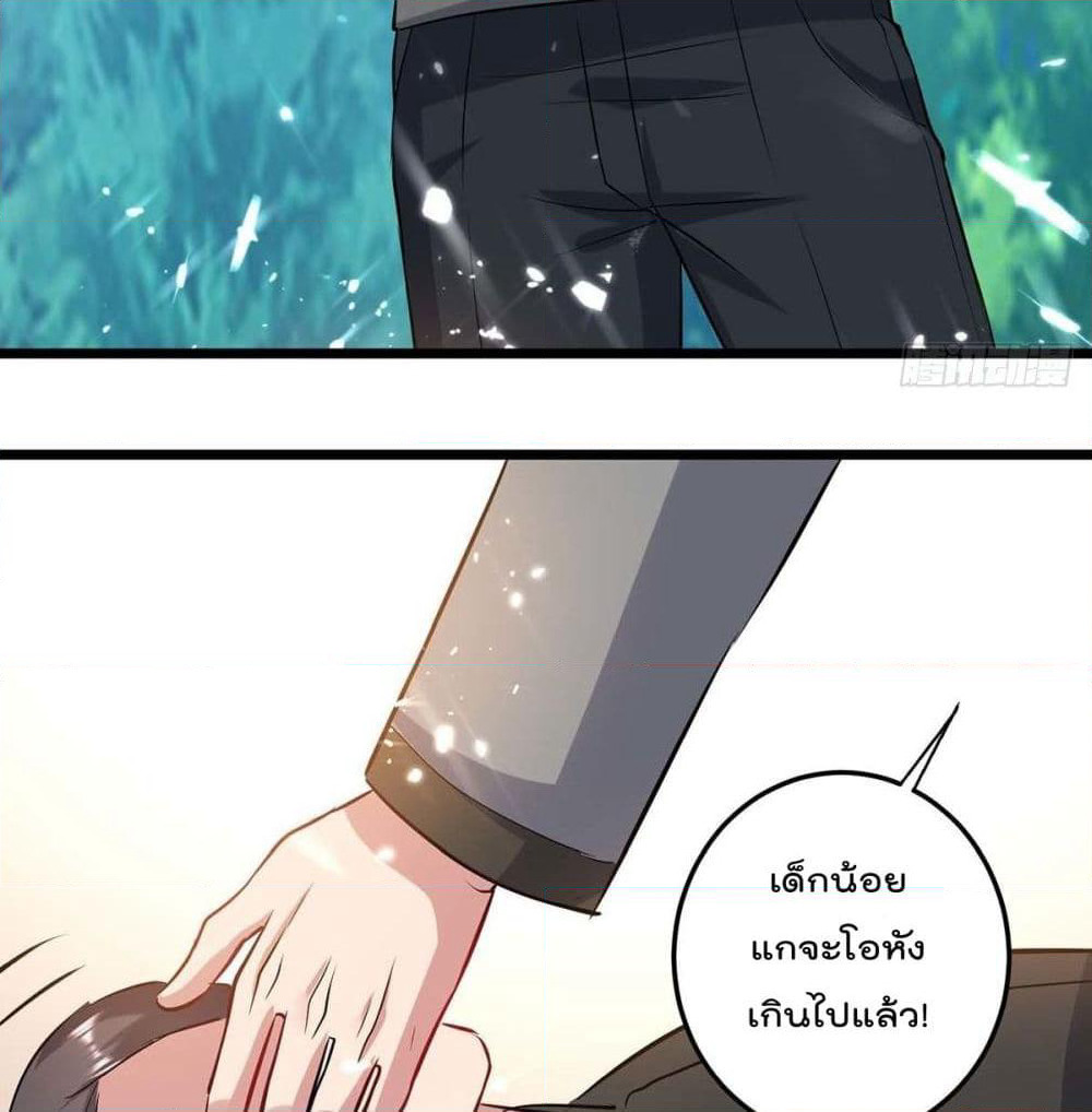 Rebirth Abandoned Less Return การเกิดใหม่ของจักรพรรดิเซียน page 8