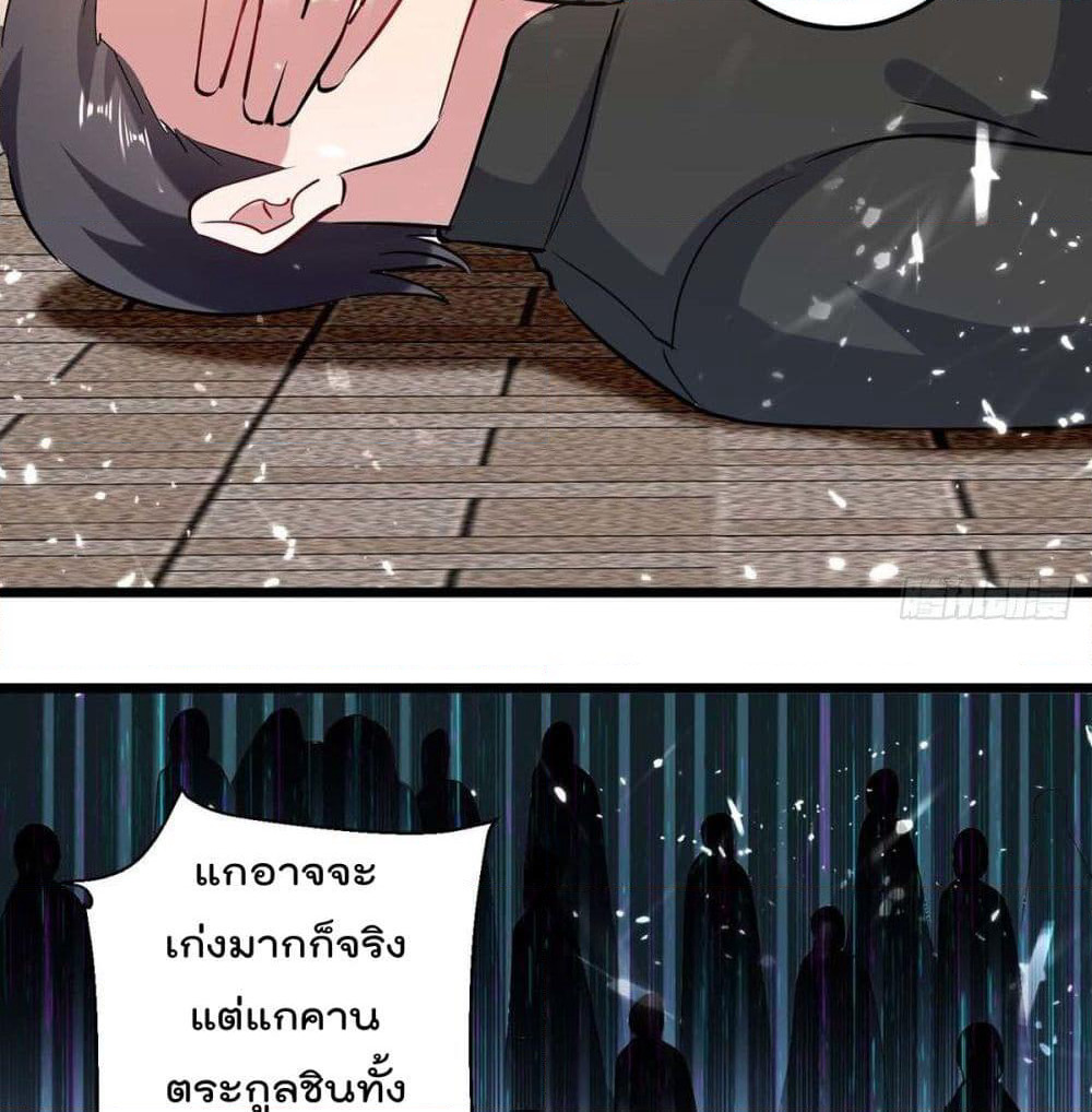 Rebirth Abandoned Less Return การเกิดใหม่ของจักรพรรดิเซียน page 9