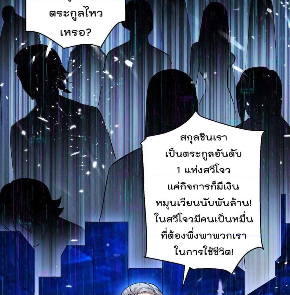 Rebirth Abandoned Less Return การเกิดใหม่ของจักรพรรดิเซียน page 10