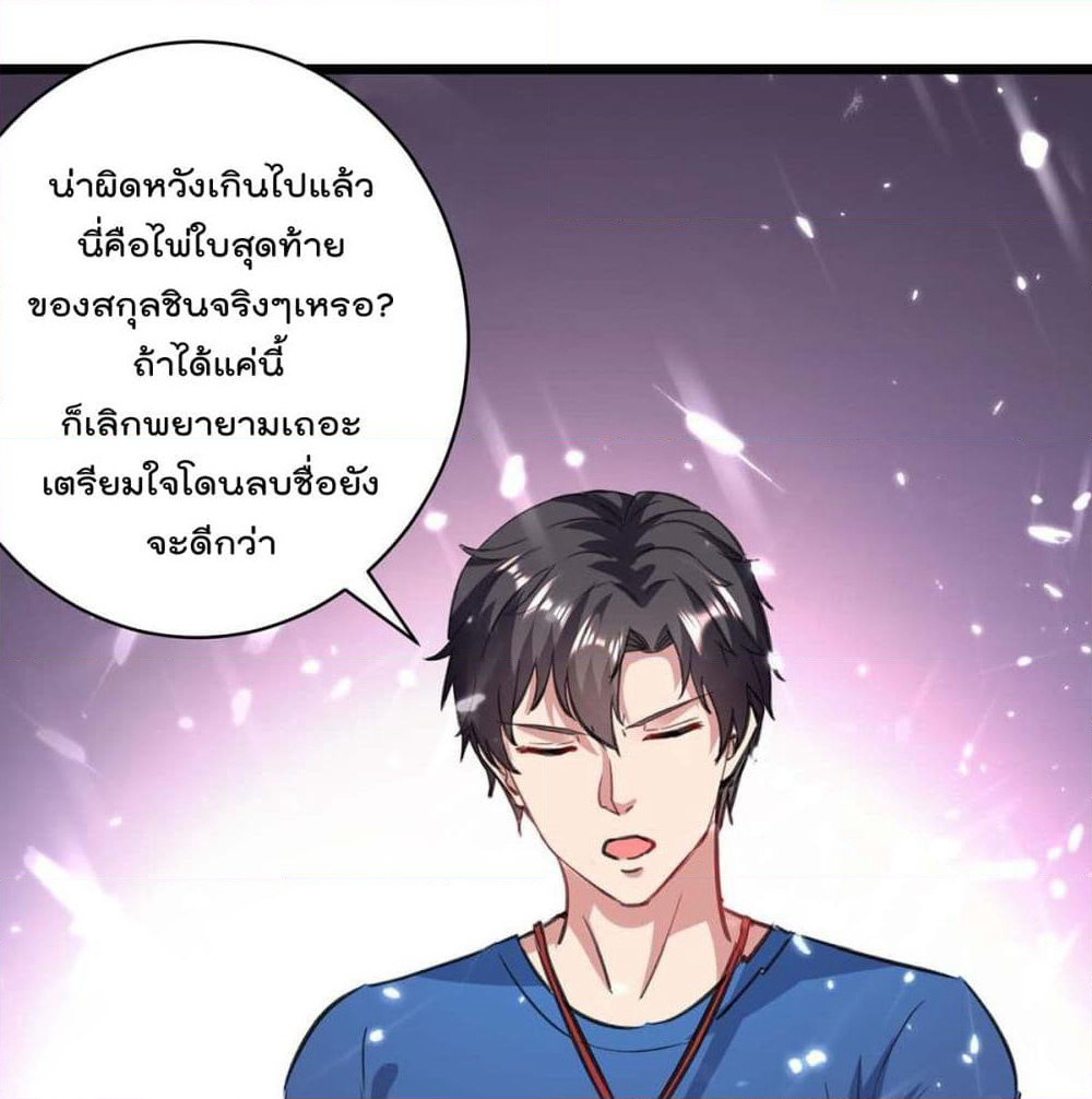Rebirth Abandoned Less Return การเกิดใหม่ของจักรพรรดิเซียน page 2
