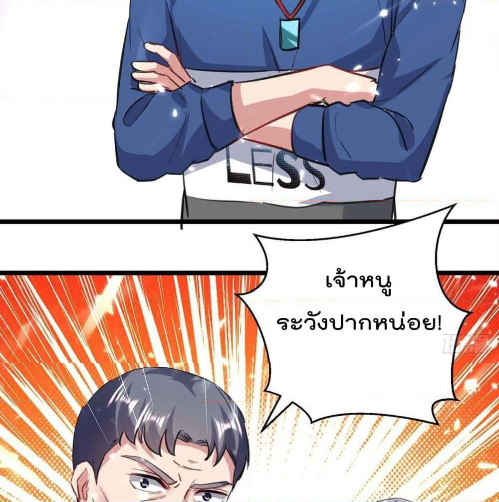 Rebirth Abandoned Less Return การเกิดใหม่ของจักรพรรดิเซียน page 3