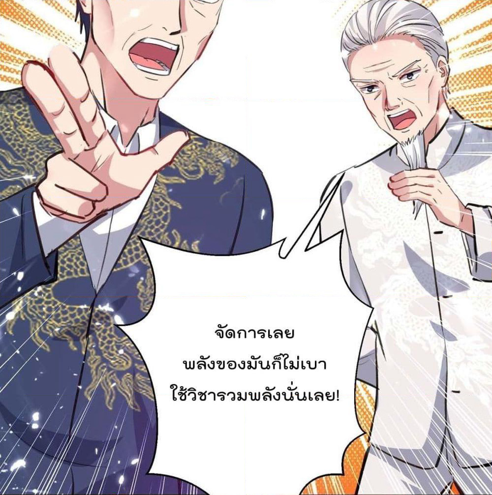 Rebirth Abandoned Less Return การเกิดใหม่ของจักรพรรดิเซียน page 4