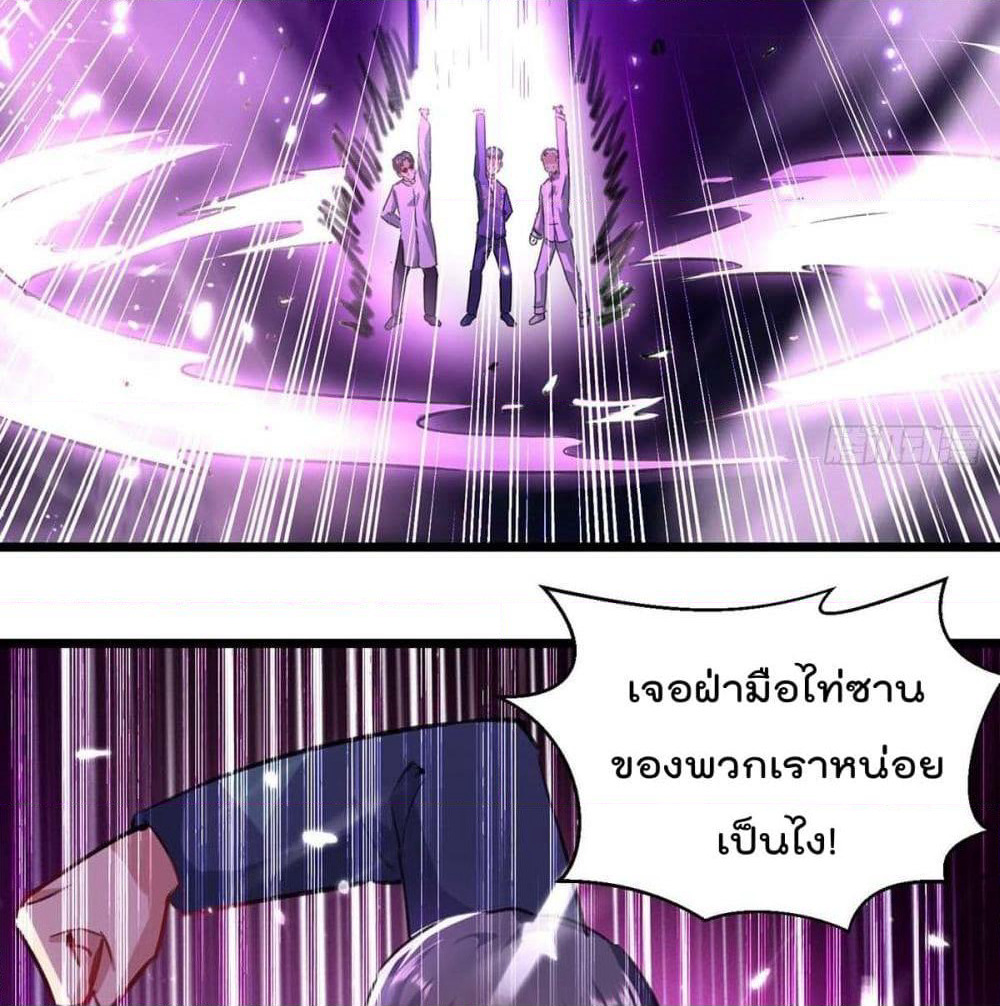 Rebirth Abandoned Less Return การเกิดใหม่ของจักรพรรดิเซียน page 8