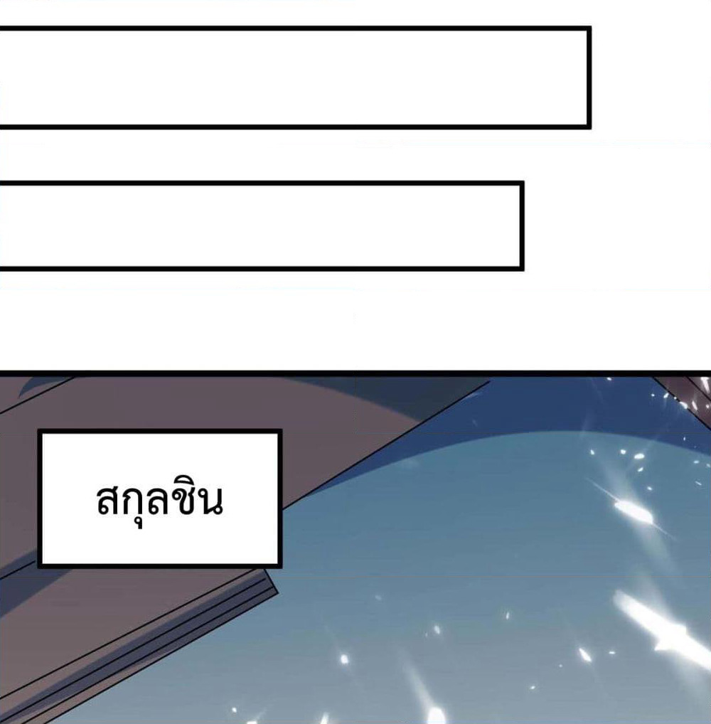 Rebirth Abandoned Less Return การเกิดใหม่ของจักรพรรดิเซียน page 2