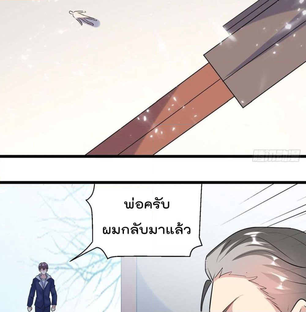 Rebirth Abandoned Less Return การเกิดใหม่ของจักรพรรดิเซียน page 4