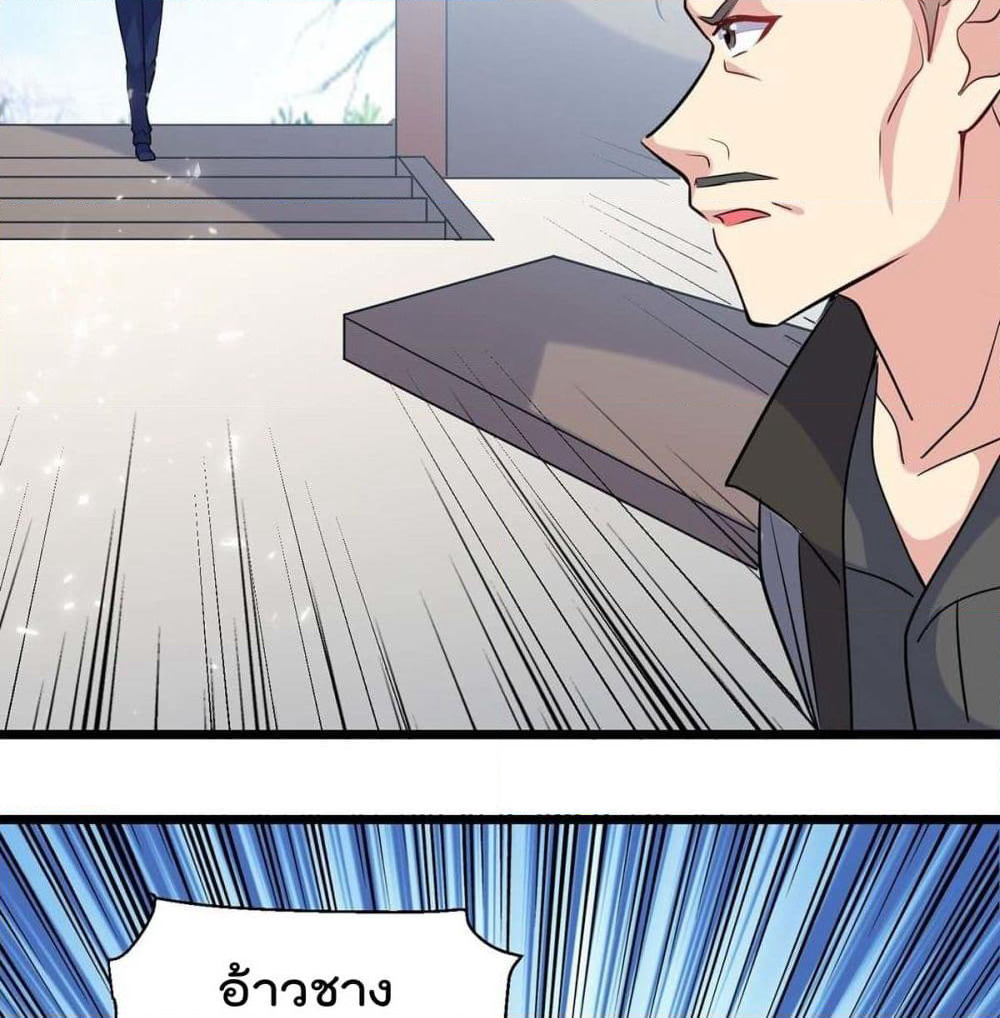 Rebirth Abandoned Less Return การเกิดใหม่ของจักรพรรดิเซียน page 5