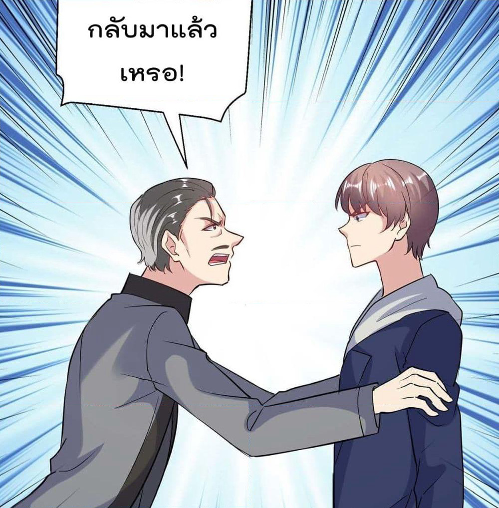Rebirth Abandoned Less Return การเกิดใหม่ของจักรพรรดิเซียน page 6
