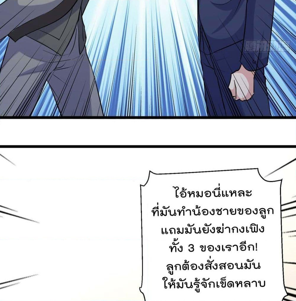 Rebirth Abandoned Less Return การเกิดใหม่ของจักรพรรดิเซียน page 7