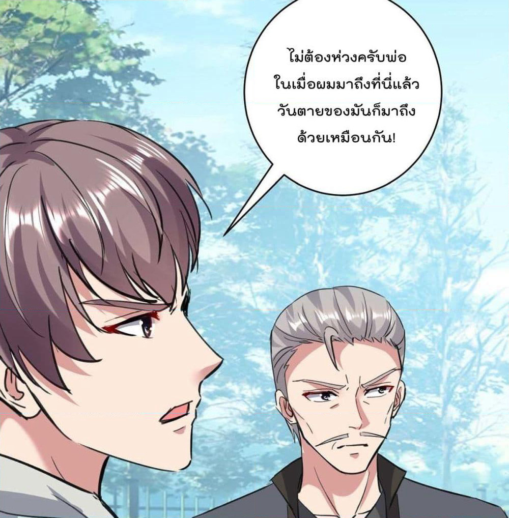 Rebirth Abandoned Less Return การเกิดใหม่ของจักรพรรดิเซียน page 10