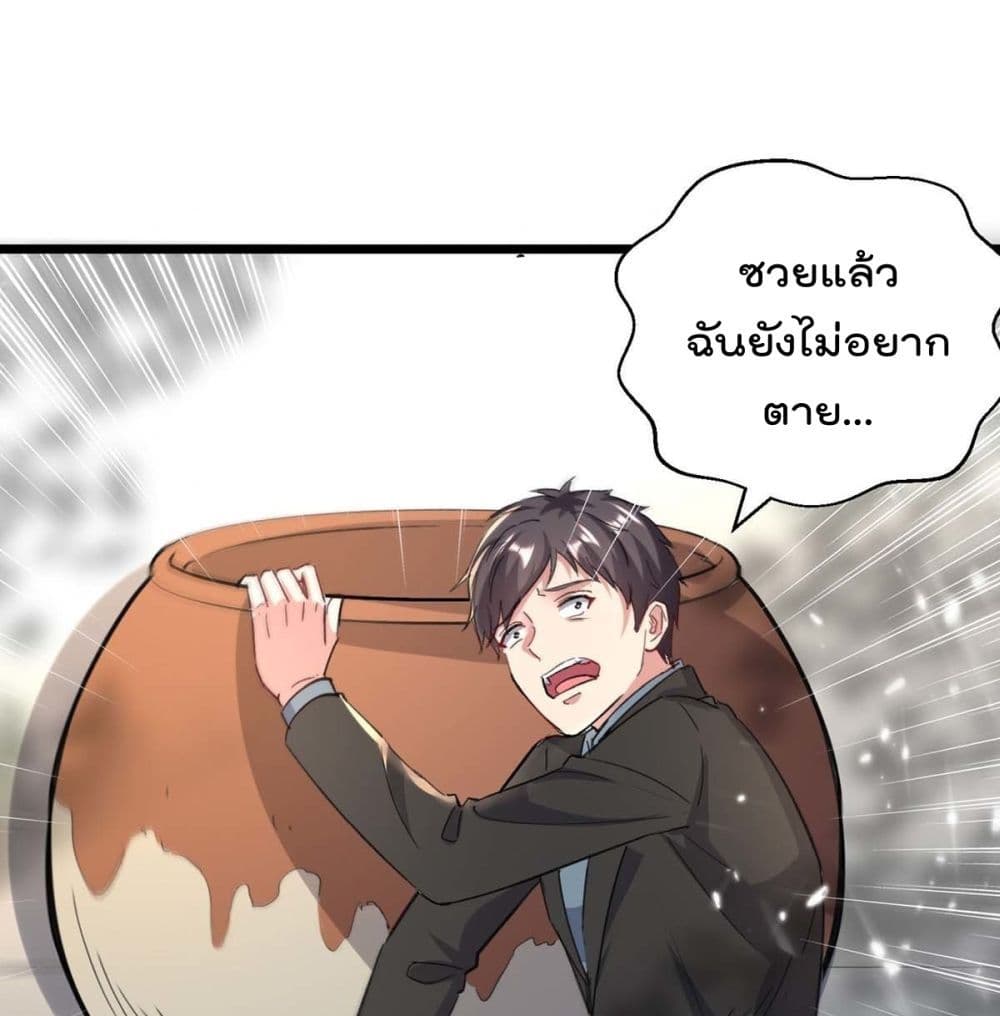 Rebirth Abandoned Less Return การเกิดใหม่ของจักรพรรดิเซียน page 2