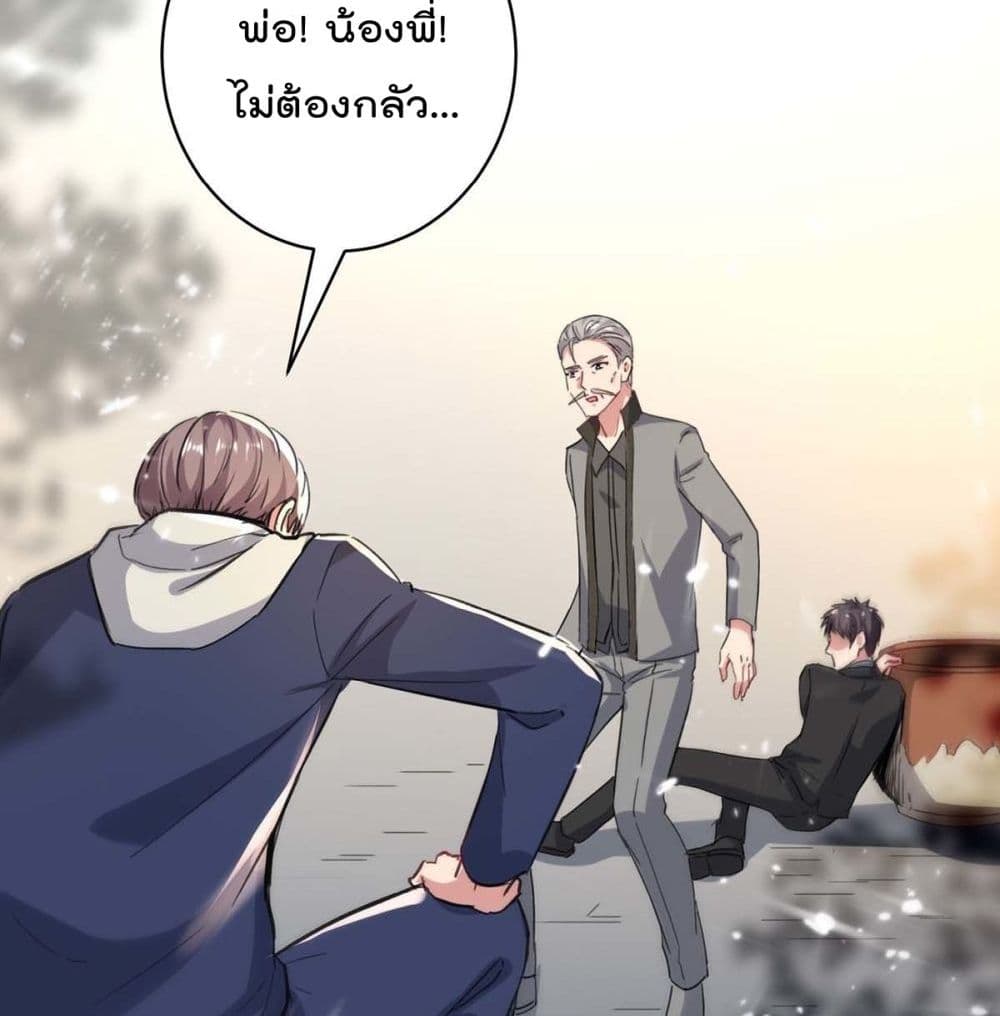 Rebirth Abandoned Less Return การเกิดใหม่ของจักรพรรดิเซียน page 4