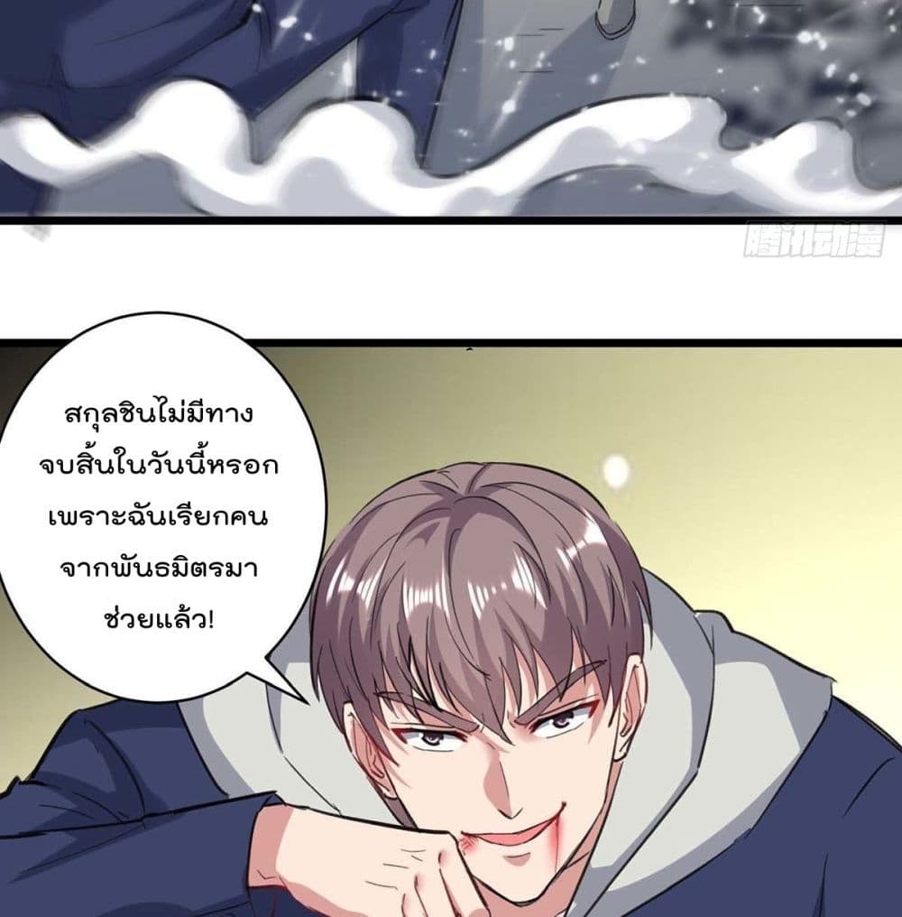 Rebirth Abandoned Less Return การเกิดใหม่ของจักรพรรดิเซียน page 5