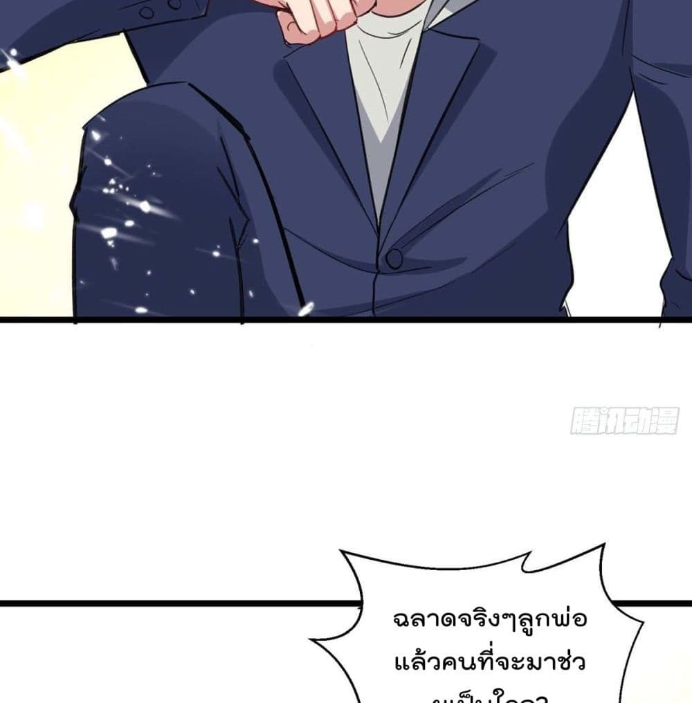 Rebirth Abandoned Less Return การเกิดใหม่ของจักรพรรดิเซียน page 6