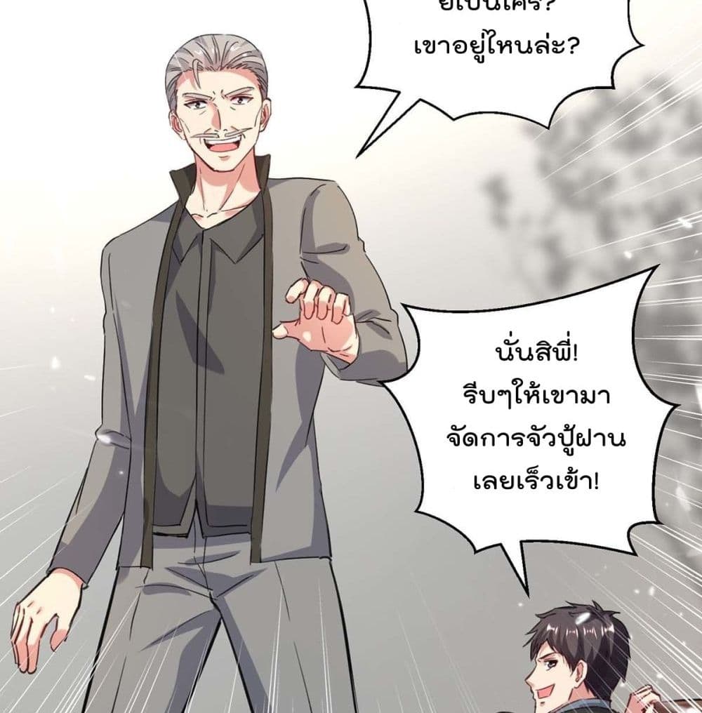 Rebirth Abandoned Less Return การเกิดใหม่ของจักรพรรดิเซียน page 7