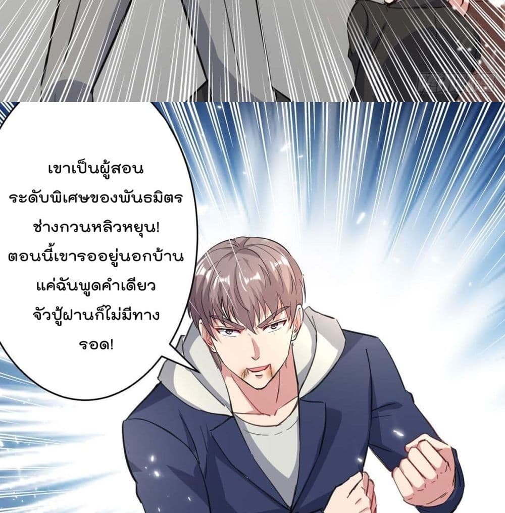 Rebirth Abandoned Less Return การเกิดใหม่ของจักรพรรดิเซียน page 8