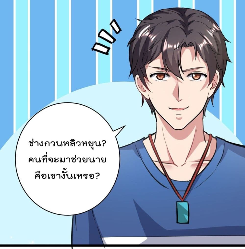 Rebirth Abandoned Less Return การเกิดใหม่ของจักรพรรดิเซียน page 10