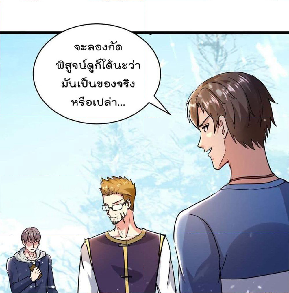 Rebirth Abandoned Less Return การเกิดใหม่ของจักรพรรดิเซียน page 4