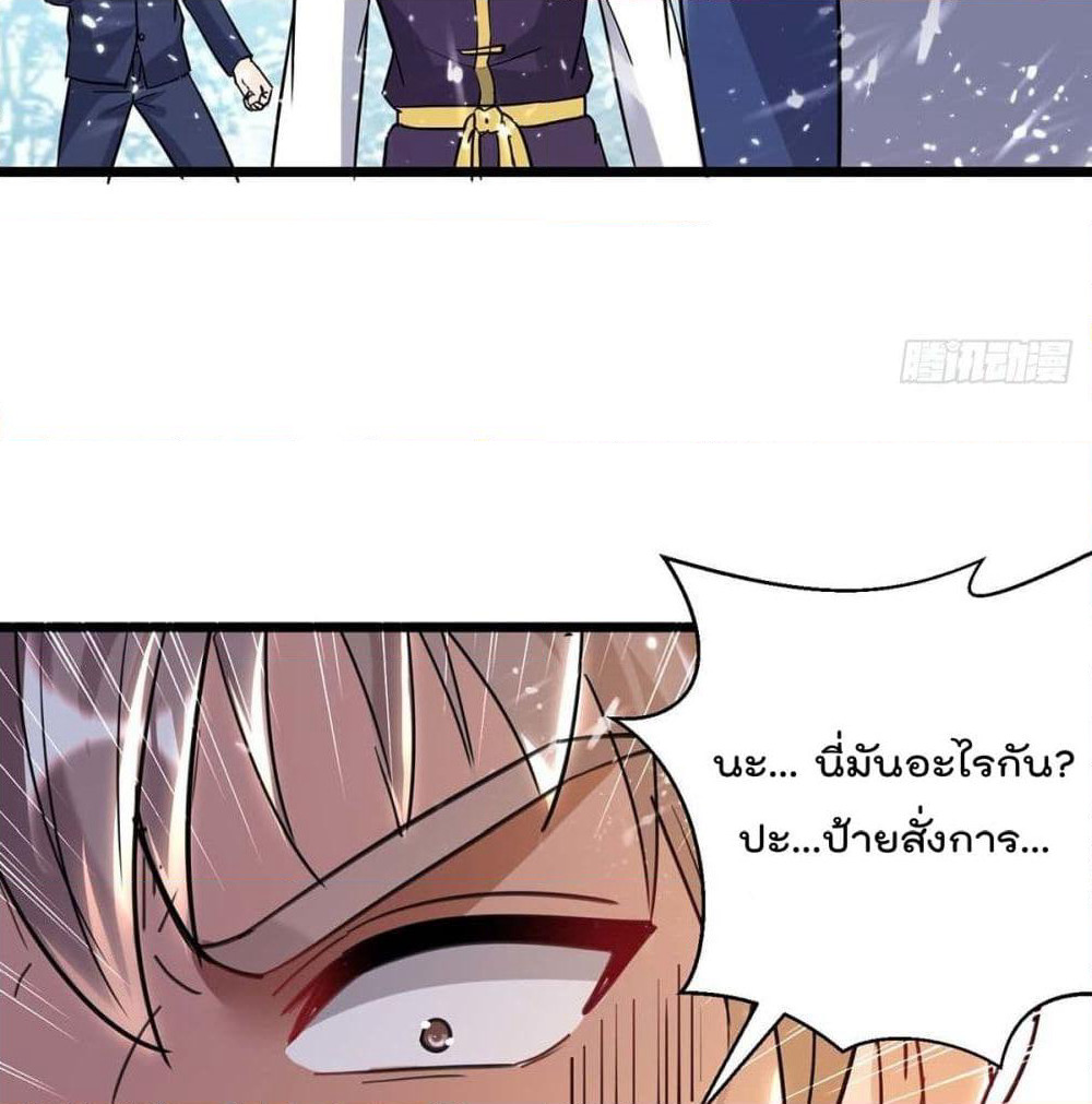Rebirth Abandoned Less Return การเกิดใหม่ของจักรพรรดิเซียน page 5