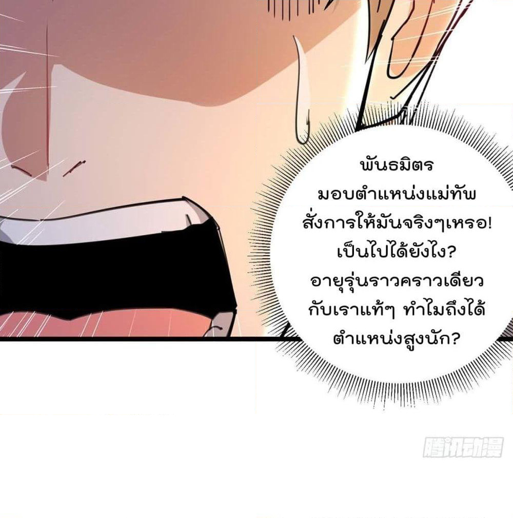 Rebirth Abandoned Less Return การเกิดใหม่ของจักรพรรดิเซียน page 6