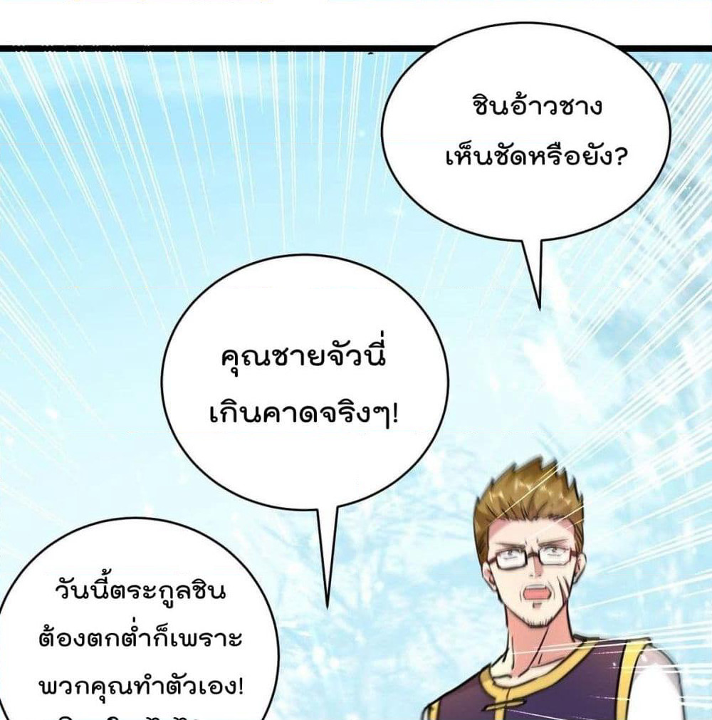 Rebirth Abandoned Less Return การเกิดใหม่ของจักรพรรดิเซียน page 7