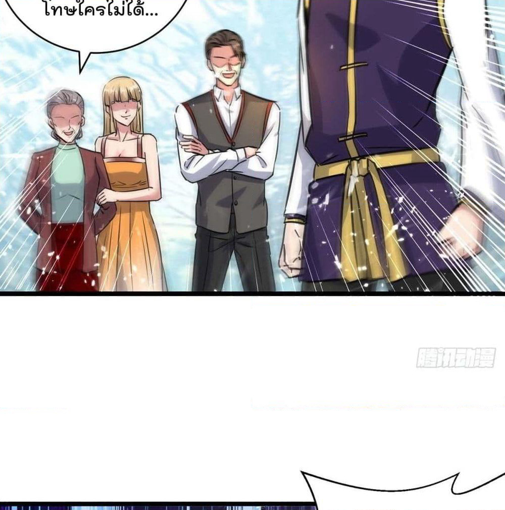 Rebirth Abandoned Less Return การเกิดใหม่ของจักรพรรดิเซียน page 8