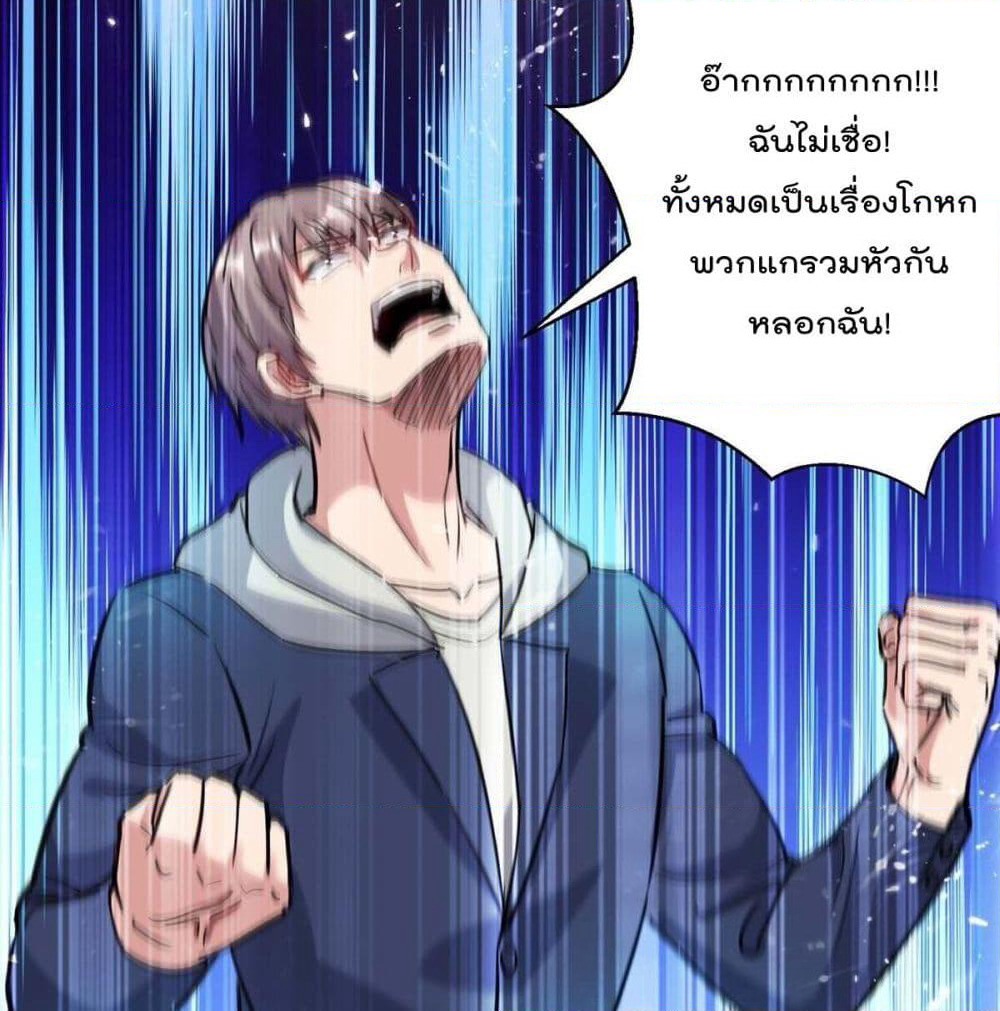 Rebirth Abandoned Less Return การเกิดใหม่ของจักรพรรดิเซียน page 9