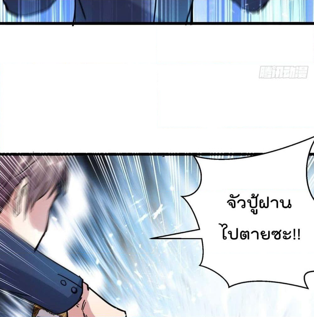 Rebirth Abandoned Less Return การเกิดใหม่ของจักรพรรดิเซียน page 10