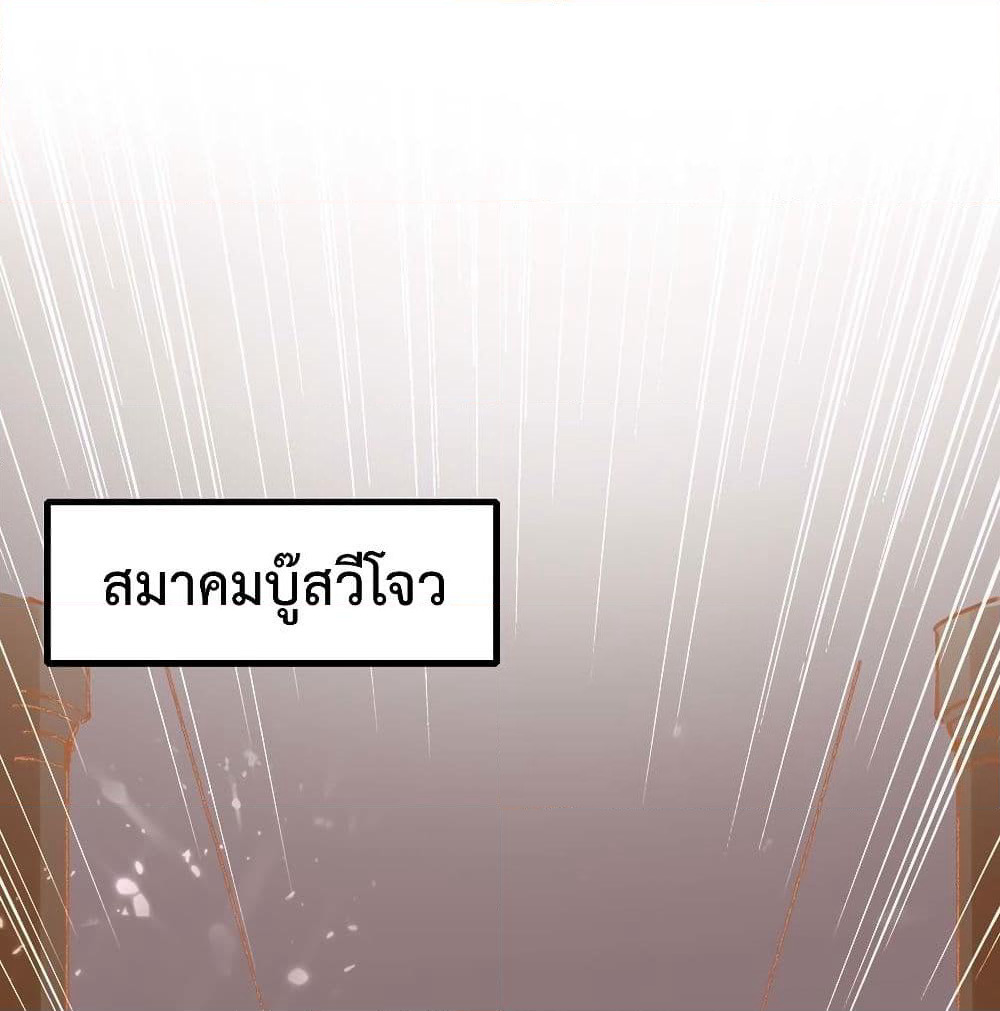 Rebirth Abandoned Less Return การเกิดใหม่ของจักรพรรดิเซียน page 2