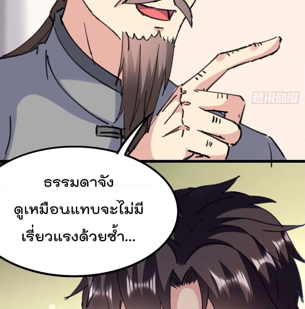 Rebirth Abandoned Less Return การเกิดใหม่ของจักรพรรดิเซียน page 6