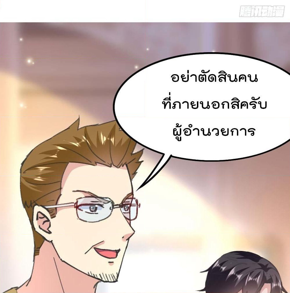 Rebirth Abandoned Less Return การเกิดใหม่ของจักรพรรดิเซียน page 8