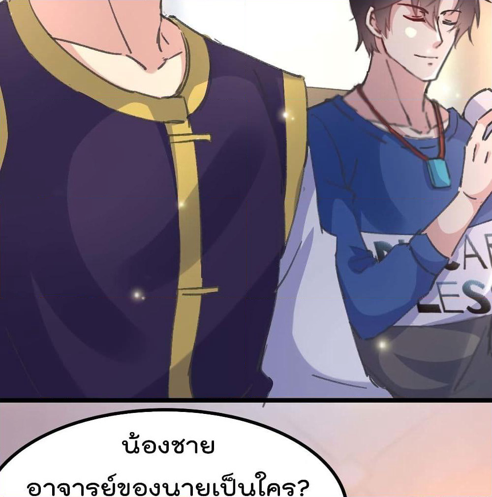 Rebirth Abandoned Less Return การเกิดใหม่ของจักรพรรดิเซียน page 9