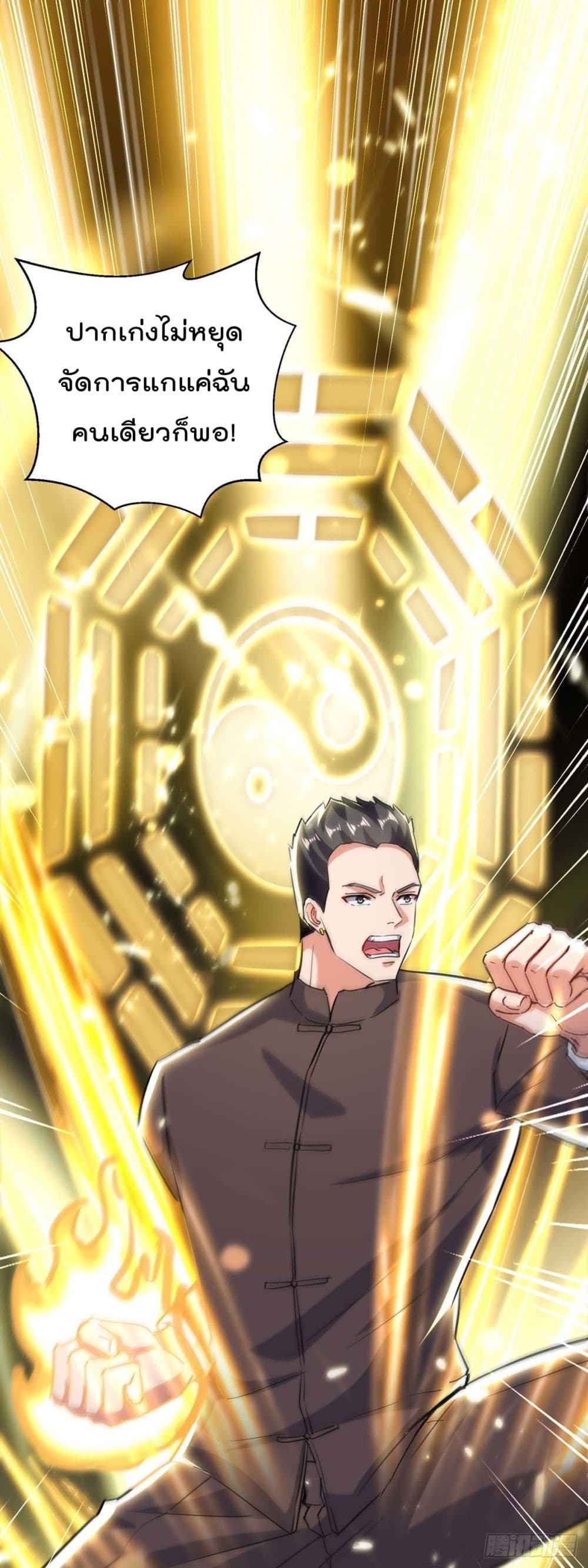 Rebirth Abandoned Less Return การเกิดใหม่ของจักรพรรดิเซียน page 2